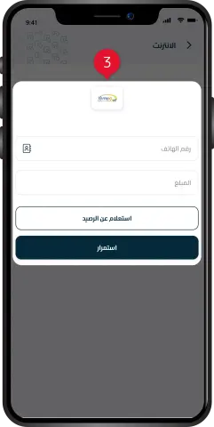 سداد الخدمات/3